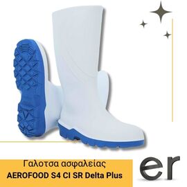 mpota-galotsa-asfaleias-elafria-kai-aneti-gia-ti-biomikhania-agrotrofimon-leyki-aerofood-s4-ci-sr-delta-plus