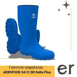 mpota-galotsa-asfaleias-elafria-kai-aneti-gia-ti-biomikhania-agrotrofimon-mple-aerofood-s4-ci-sr-delta-plus