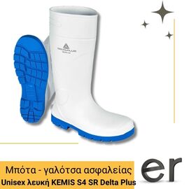 mpota-galotsa-ergasias-gonatos-prostasias-psykhoys-biomikhanias-agrotrofimon-unisex-leyki-kemis-s4-sr-delta-plus