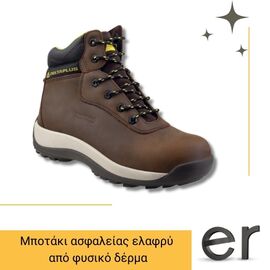 mpotaki-asfaleias-elafry-apo-fysiko-derma-kafe-saga-s3-src-delta-plus