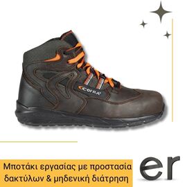 mpotaki-ergasias-me-prostasia-daktylon-kai-mideniki-diatrisi-s3s-ci-fo-sr-cofra-overplay