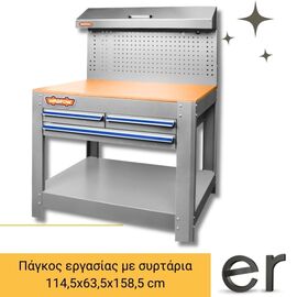 pagkos-ergasias-me-syrtaria-1145x635x1585mm-wcs5a05-wadfow
