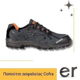 papoytsi-asfaleias-cofra-cyclette-black-s1p-src-el-3