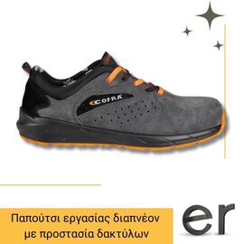papoytsi-ergasias-diapneon-me-prostasia-daktylon-fartlek-s1-ps-fo-sr-cofra