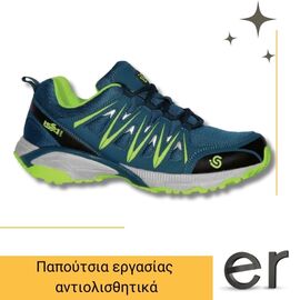 papoytsia-ergasias-antiolisthitika-mple-prasino-airy-src-issa