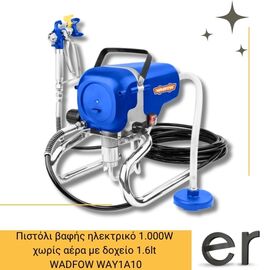 pistoli-bafis-ilektriko-1.000w-khoris-aera-me-dokheio-1.6lt-wadfow-way1a10
