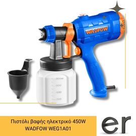 pistoli-bafis-ilektriko-450w-wadfow-weg1a01