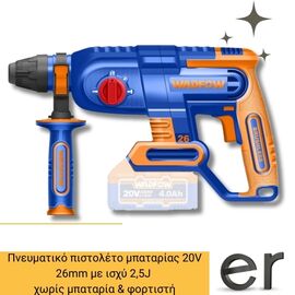 pneymatiko-pistoleto-mpatarias-20v-22mm-sds-plus-khoris-mpataria-and-fortisti-wadfow-wlm15220