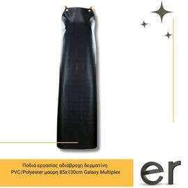 podia-ergasias-adiabrokhi-dermatini-pvc-polyester-mayri-85x130cm-galaxy-multiplex-galaxy-safety-90-010podia-ergasias-adiabrokhi-dermatini-pvc-polyester-mayri-85x130cm-galaxy-multiplex-galaxy-safety-90-010