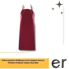 podia-ergasias-adiabrokhi-konti-elafria-kokkini-70x90cm-polyester-galaxy-flexy-mini-galaxy-safety-90-024