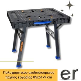 polykhristikos-anadiploymenos-pagkos-ergasias-850x610x90mm-wadfow-wwe1535