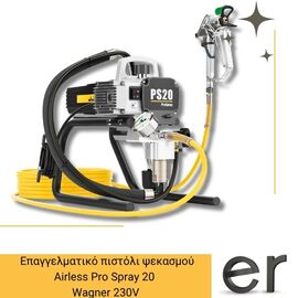 prospray-20-spraypack-epaggelmatiko-pistoli-psekasmoy-airless-wagner-230v