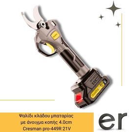 psalidi-kladoy-mpatarias-me-anoigma-kopis-4.0cm-cresman-pro-449r-21v