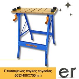 ptyssomenos-pagkos-ergasias-wadfow-wwe1525-605x480x750mm