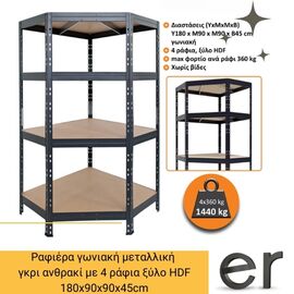 rafiera-goniaki-metalliki-gkri-anthraki-me-4-rafia-ksylo-hdf-180x90x90x45cm-garage-2214