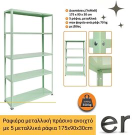 rafiera-metalliki-prasino-anoikhto-me-5-metallika-rafia-175x90x30cm-coolour-ar-shelving-2610