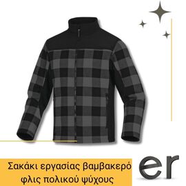 sakaki-ergasias-bambakero-flis-polikoy-psykhoys-kodiak-delta-plus