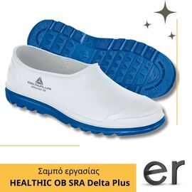 sampo-ergasias-elafry-gia-biomikhania-agrotrofimon-leyko-healthic-ob-sra-delta-plus