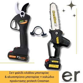 set-psalidi-kladoy-mpatarias-and-alysopriono-mpatarias-kalodio-proektasis-protech-400696