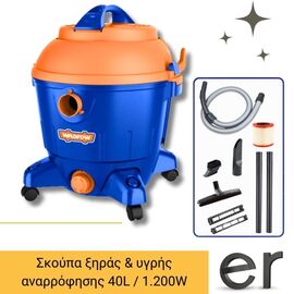 skoypa-ksiras-and-ygris-anarrofisis-1-200w-40l-wvr7a40-wadfow