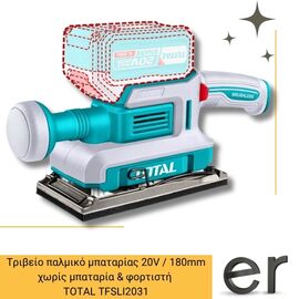 tribeio-palmiko-mpatarias-20v-180mm-khoris-mpataria-and-fortisti-total-tfsli2031