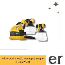 w690-ilektriko-pistoli-psekasmoy-wagner-flexio