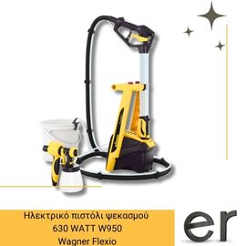 w950-wagner-ilektriko-pistoli-psekasmoy