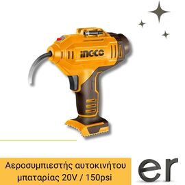 aerosympiestis-aytokinitoy-mpatarias-20v-150psi-khoris-mpataria-and-fortisti-ingco-cacli2018e