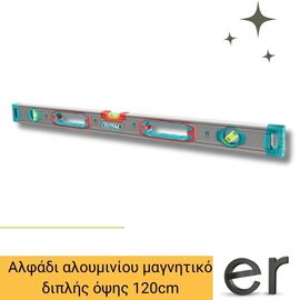 alfadi-aloyminioy-magnitiko-diplis-opsis-120cm-total-tmt212028m