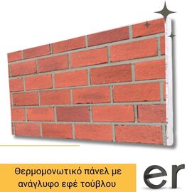 diakosmitiko-3d-panel-toikhoy-bafomeno-adiabrokho-thermomonotiko-me-efe-toybloy-anaglyfo-keramidi-50cm-x100cm-kai-pakhos-2-5cm