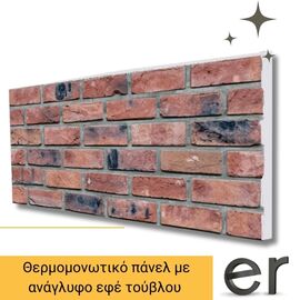 diakosmitiko-3d-panel-toikhoy-bafomeno-adiabrokho-thermomonotiko-me-efe-toybloy-anaglyfo-kokkino-me-mayro-50cm-x100cm-kai-pakhos-2-5cm