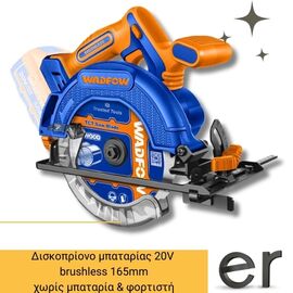 diskopriono-mpatarias-20v-brushless-165mm-khoris-mpataria-and-fortisti-wadfow-wlwp5520