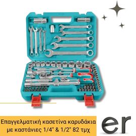 epaggelmatiki-kasetina-karydakia-me-kastanies-1-4-and-1-2-82-tmkh-total-tht421802