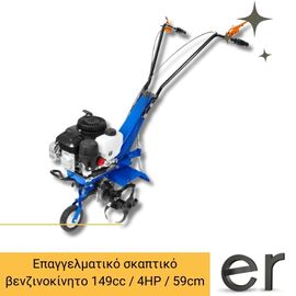 epaggelmatiko-skaptiko-benzinokinito-149cc-4hp-59cm-wadfow-wtl2a01
