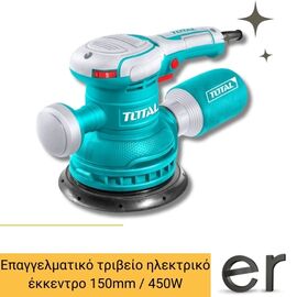 epaggelmatiko-tribeio-ilektriko-ekkentro-150mm-450w-total-tf2061506