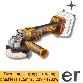 goniakos-trokhos-mpatarias-brushless-125mm-20v-1200w-khoris-mpataria-and-fortisti-ingco-cagli221253e