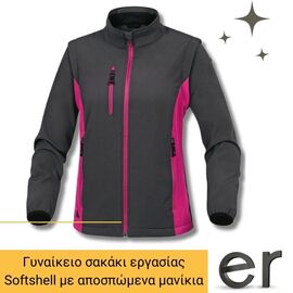 gynaikeio-sakaki-ergasias-softshell-me-apospomena-manikia-khroma-gkri-foyksia-mysen2f-delta-plus