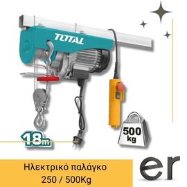 ilektriko-palagko-250-500kg-18m-total-thl1952