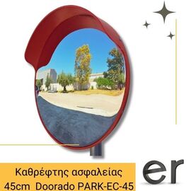 kathreftis-asfaleias-45cm-polykarvonikos-doorado-park-ec-45