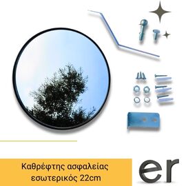 kathreftis-asfaleias-esoterikos-22cm-doorado-park-jcm-22