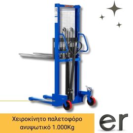 kheirokinito-paletoforo-anypsotiko-1-000kg-wadfow-wnk1r10