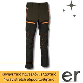 kynigetiko-panteloni-elastiko-4-way-stretch-ydroapothitiko-clay-brown-black-orange-kreien-cofra