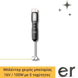 mplenter-kheiros-mpatarias-16v-100w-me-5-takhytites-me-1-mpataria-2-0ah-and-fortisti-total-tjb048k