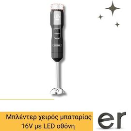 mplenter-kheiros-mpatarias-16v-me-led-othoni-khoris-mpataria-and-foristi-total-tjb047k