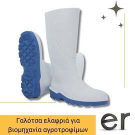 mpota-galotsa-asfaleias-elafria-kai-aneti-gia-ti-biomikhania-agrotrofimon-leyki-aerofood-s4-ci-sr-delta-plus