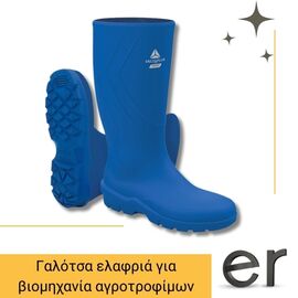 mpota-galotsa-asfaleias-elafria-kai-aneti-gia-ti-biomikhania-agrotrofimon-mple-aerofood-s4-ci-sr-delta-plus