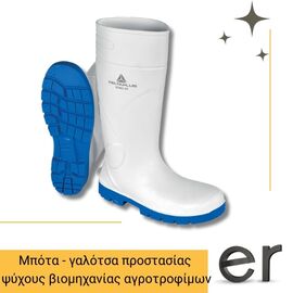 mpota-galotsa-ergasias-gonatos-prostasias-psykhoys-biomikhanias-agrotrofimon-unisex-leyki-kemis-s4-sr-delta-plus