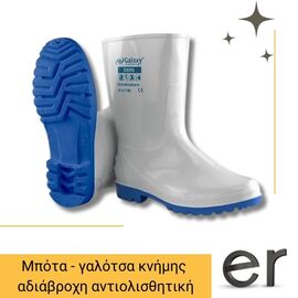mpota-galotsa-knimis-adiabrokhi-antiolisthitiki-leyki-galaxy-eskimo-o4-fo-sr