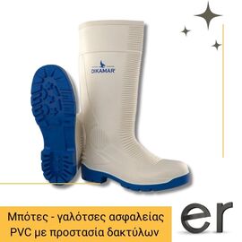 mpotes-galotses-asfaleias-pvc-me-prostasia-daktylon-leykes-dikamar-administrator-s4-sra