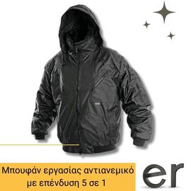 mpoyfan-ergasias-antianemiko-me-ependysi-5-se-1-mayro-cxs-pilot